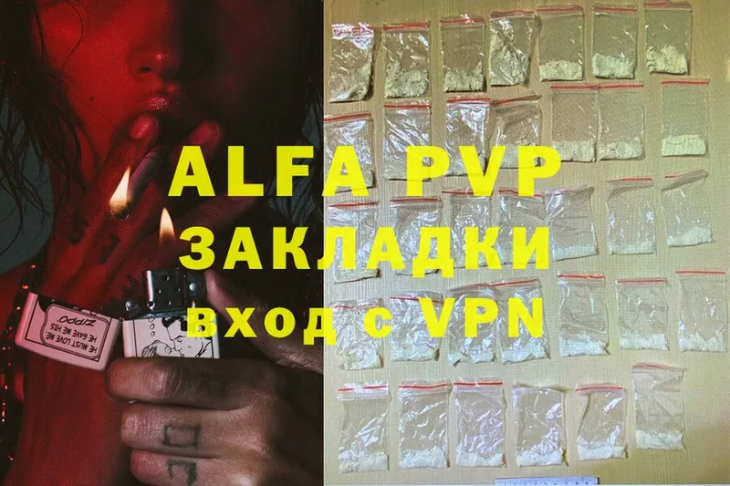 Alfa_PVP Crystall  Жуковский 