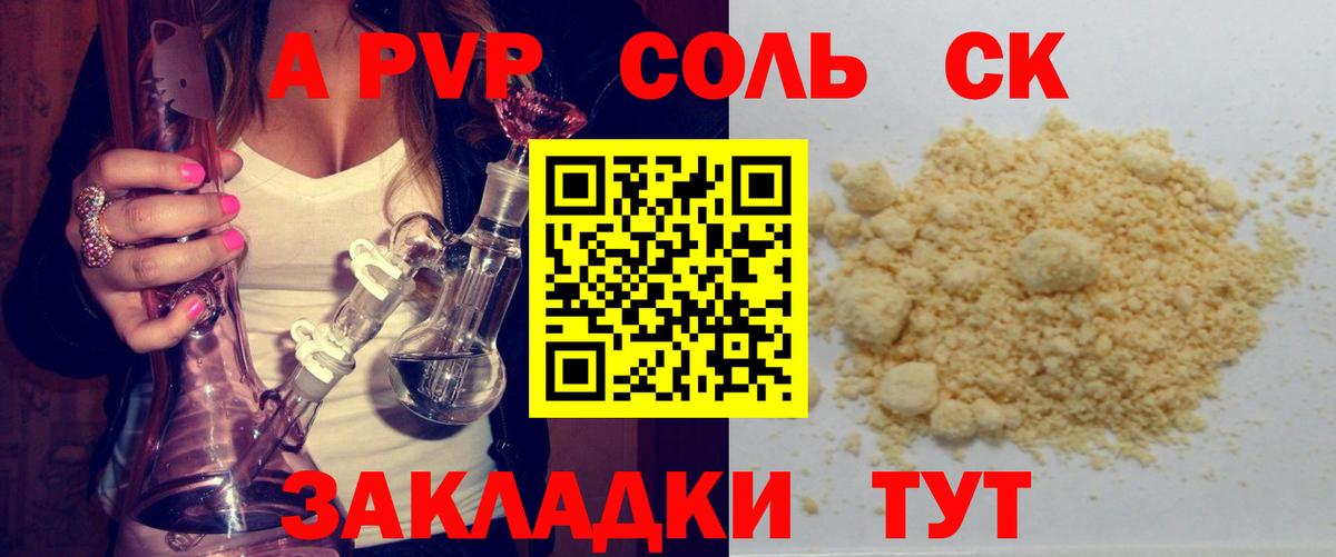 Жуковский  APVP кристаллы  Alpha PVP  Alpha-PVP СК  Вход с VPN  Alpha PVP СК КРИС 