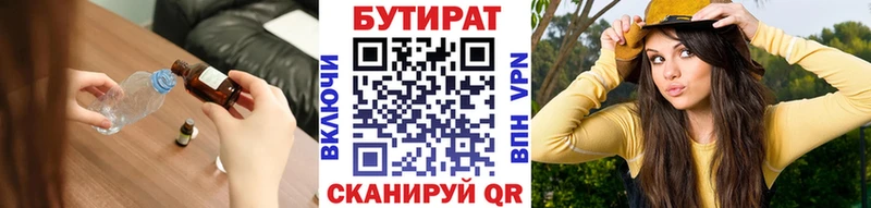 где найти   Жуковский  kraken как войти  Бутират 1.4BDO 