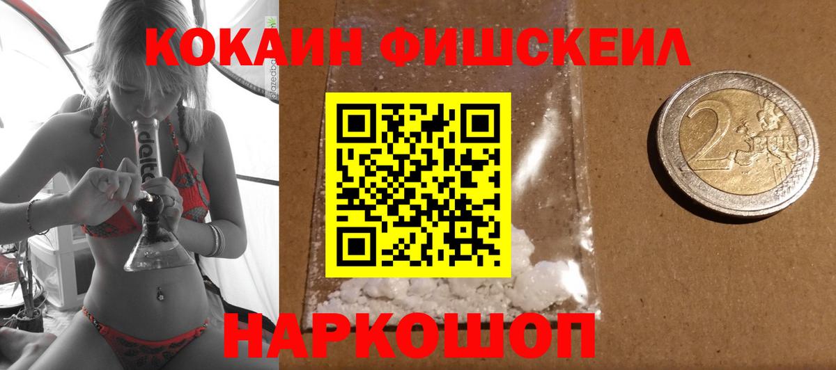 Cocaine Эквадор Жуковский