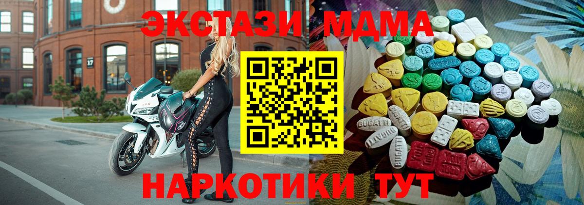 ЭКСТАЗИ Cube  Вход с VPN  Экстази  Ecstasy TESLA  Жуковский 