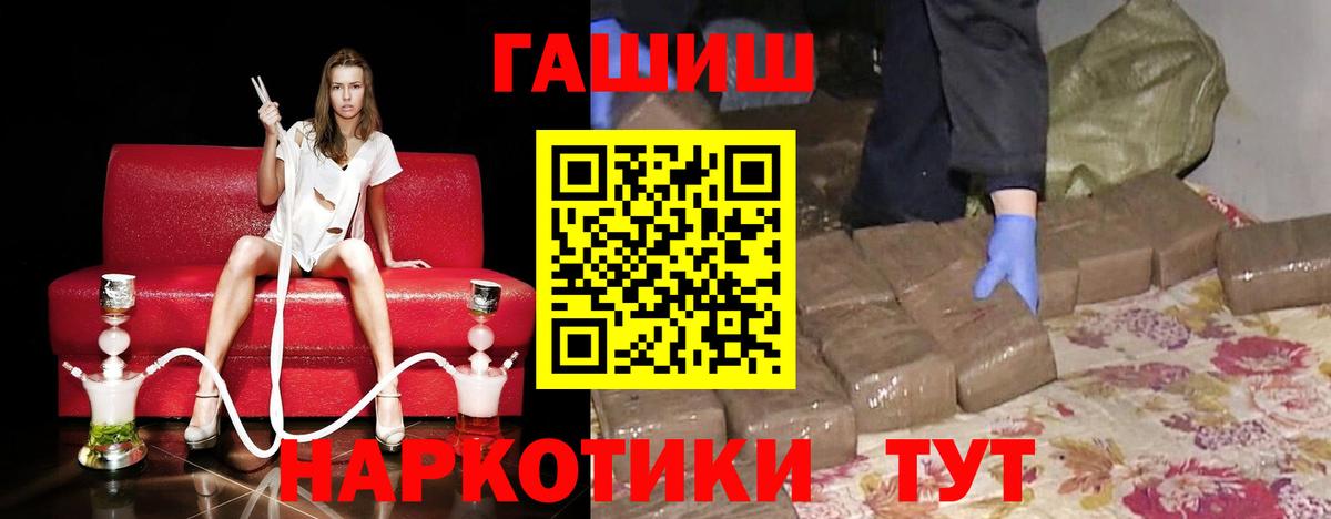 Гашиш ice o lator  Вход с VPN  Гашиш гашик  Жуковский 