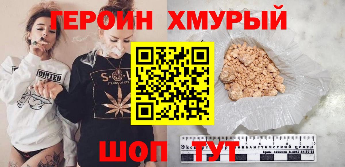 Жуковский  Героин герыч  Вход с VPN 