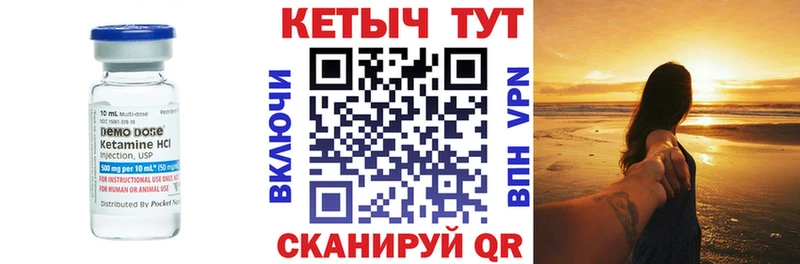 КЕТАМИН VHQ  Жуковский 