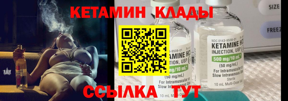 КЕТАМИН ketamine Жуковский