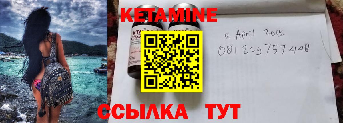 КЕТАМИН VHQ  Вход с VPN  Жуковский 