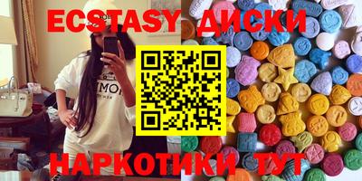 ECSTASY Бузулук