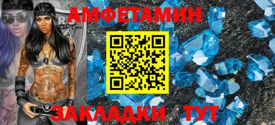 амф Будённовск