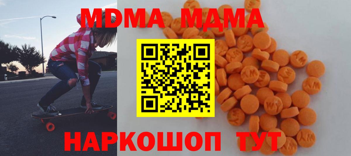 MDMA crystal  МДМА VHQ  Жуковский  Вход с VPN 