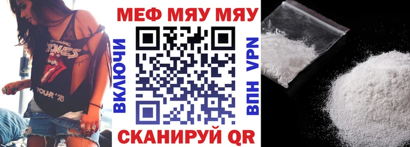 Мефедрон мяу мяу  Жуковский 