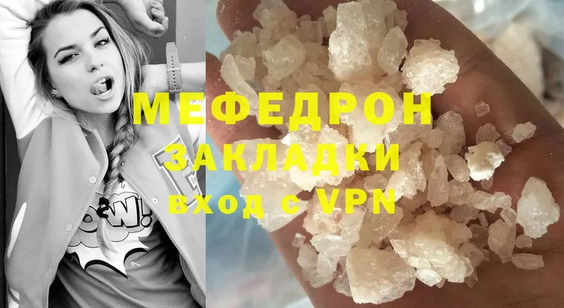 KRAKEN рабочий сайт  купить закладку  Жуковский  Мефедрон mephedrone 