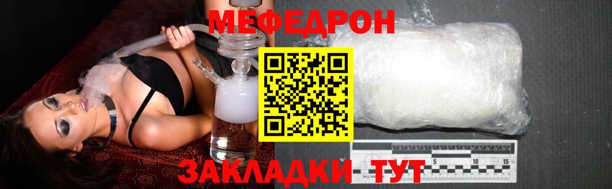 kraken маркетплейс  МЯУ-МЯУ  МЯУ-МЯУ VHQ  Жуковский  Меф мука 