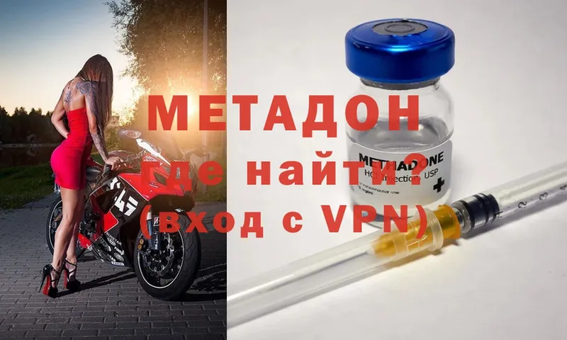 купить наркоту  Жуковский  Метадон VHQ 