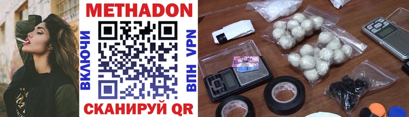МЕТАДОН VHQ  купить наркотики сайты  Жуковский 