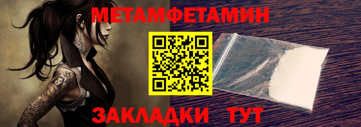 МЕТАМФЕТАМИН мет Жуковский
