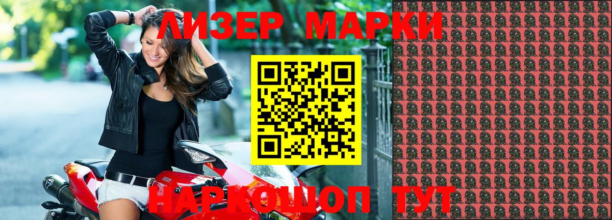 Жуковский  Марки N-bome  Вход с VPN  Марки N-bome 1500мкг 