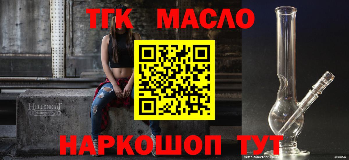 МЕГА как зайти  Дистиллят ТГК Wax  Вход с VPN  Жуковский  ТГК THC oil 