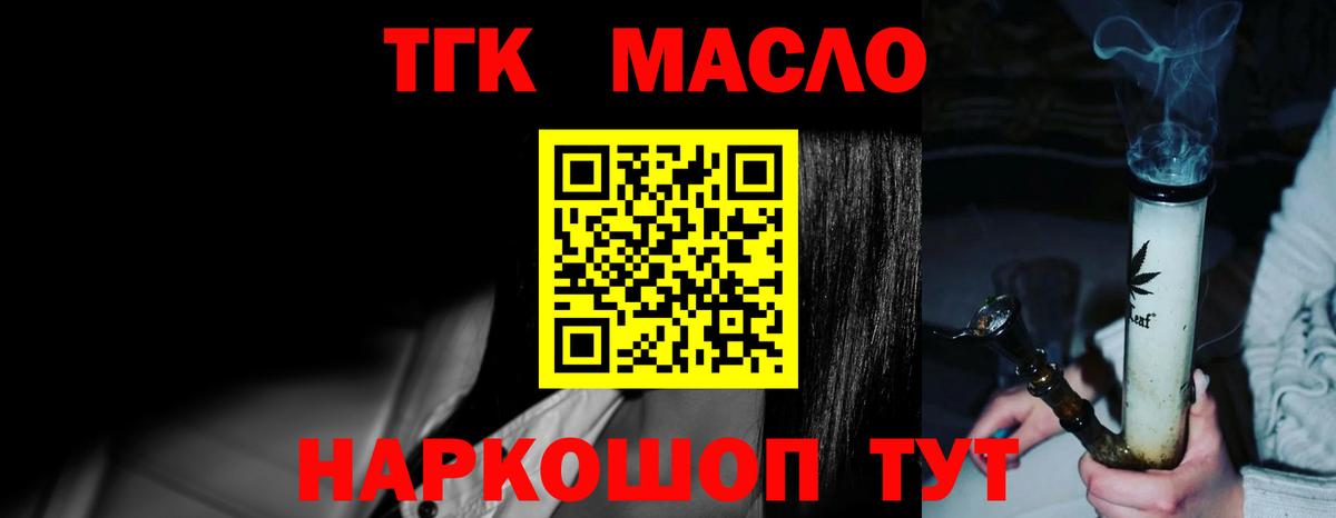 Дистиллят ТГК жижа  Жуковский  ссылка на мегу онион  ТГК THC oil 