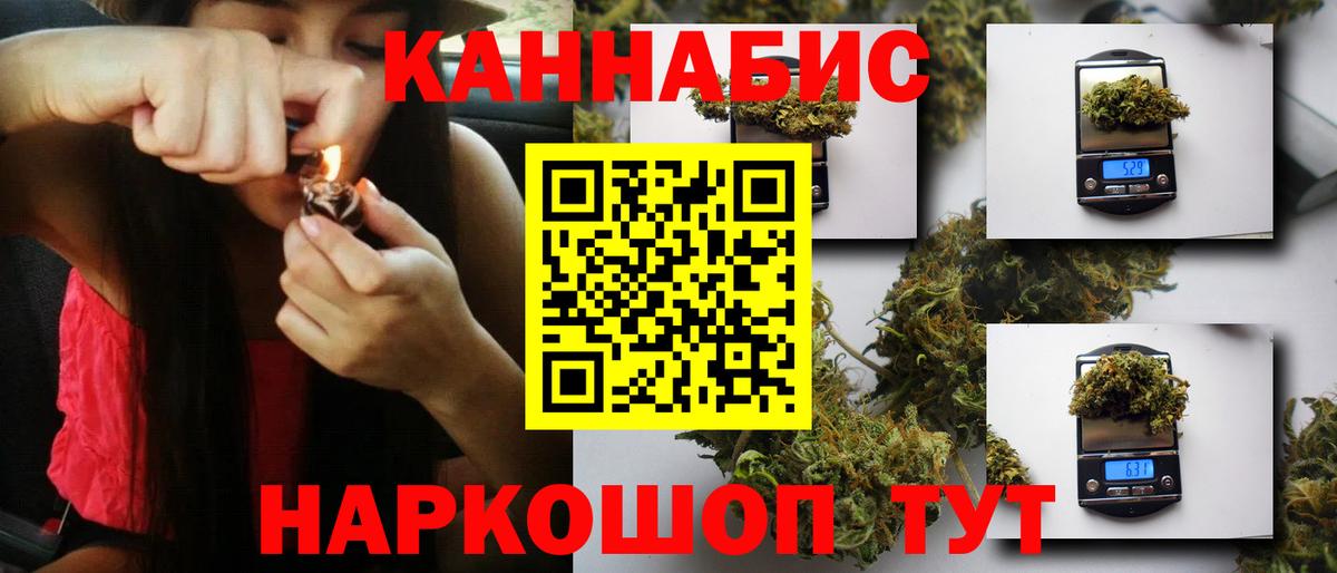 Бошки марихуана план  Бошки марихуана SATIVA & INDICA  Конопля LSD WEED  Вход с VPN  Жуковский  Марихуана семена 