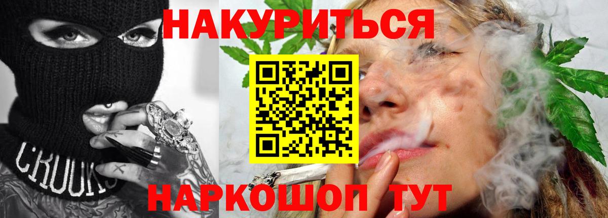 Канабис Amnesia Жуковский